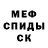 МДМА кристаллы Anita Kubiak