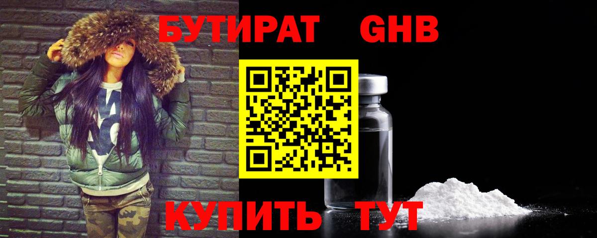 Нарьян-Мар  Бутират вода  Вход с VPN 