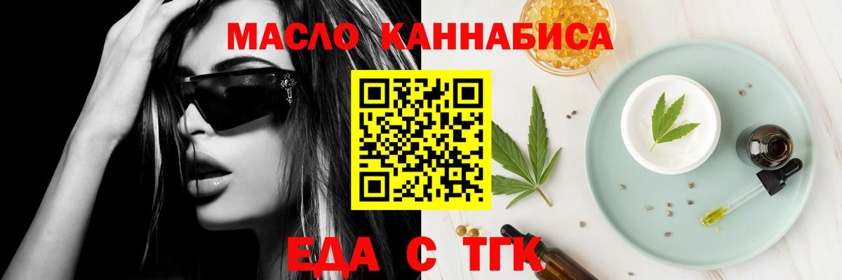 Печенье с ТГК конопля  Вход с VPN  Нарьян-Мар 