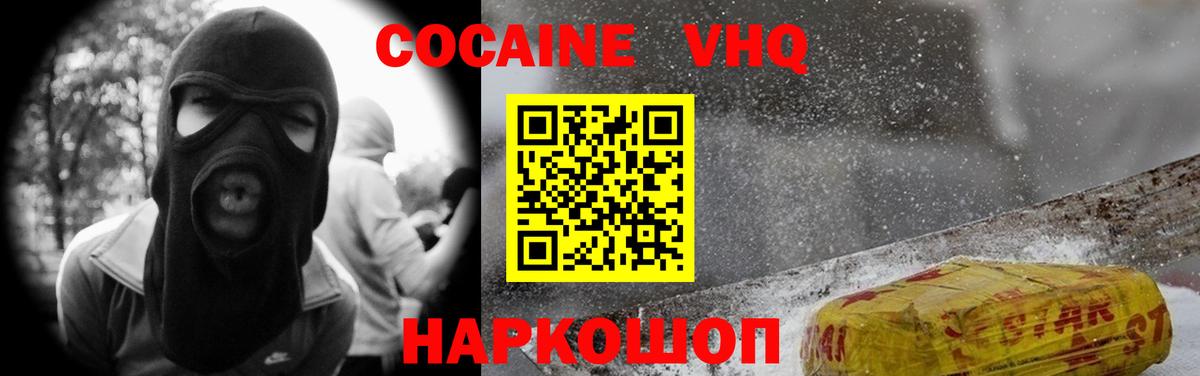 КОКАИН 97%  Вход с VPN  Нарьян-Мар  КОКАИН 98% 
