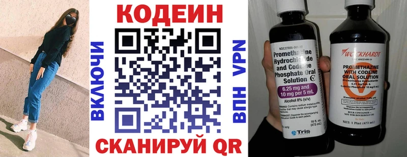 Codein напиток Lean (лин)  blacksprut   Нарьян-Мар 