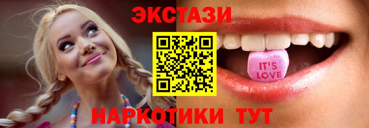 Ecstasy TESLA  ЭКСТАЗИ  ЭКСТАЗИ MDMA  Нарьян-Мар  shop как зайти  Вход с VPN  купить  