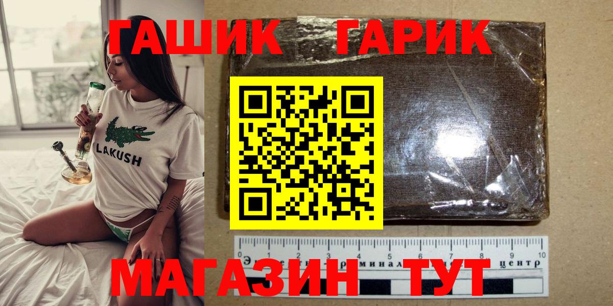 ГАШИШ  Вход с VPN  Нарьян-Мар  Гашиш Cannabis  ГАШ гашик 