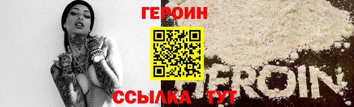 Нарьян-Мар  Героин Афган  Вход с VPN 