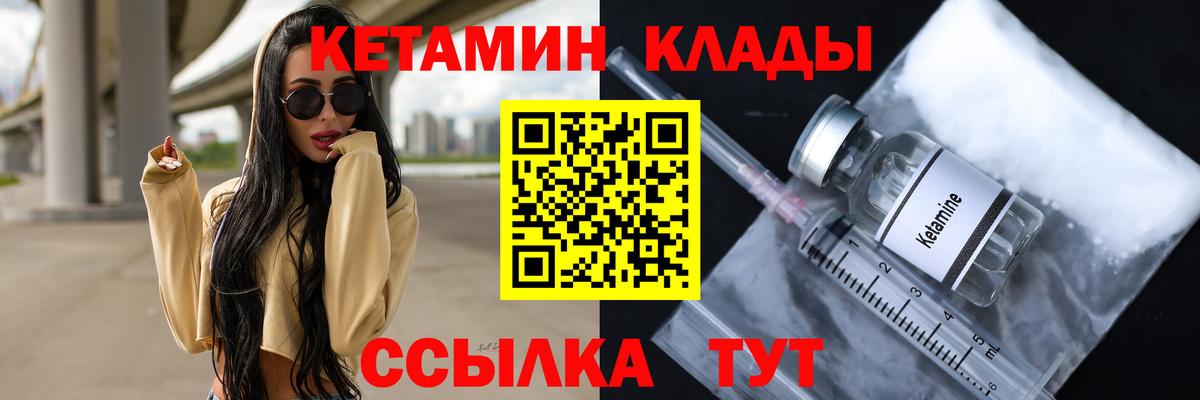 Кетамин ketamine  Вход с VPN  Нарьян-Мар 