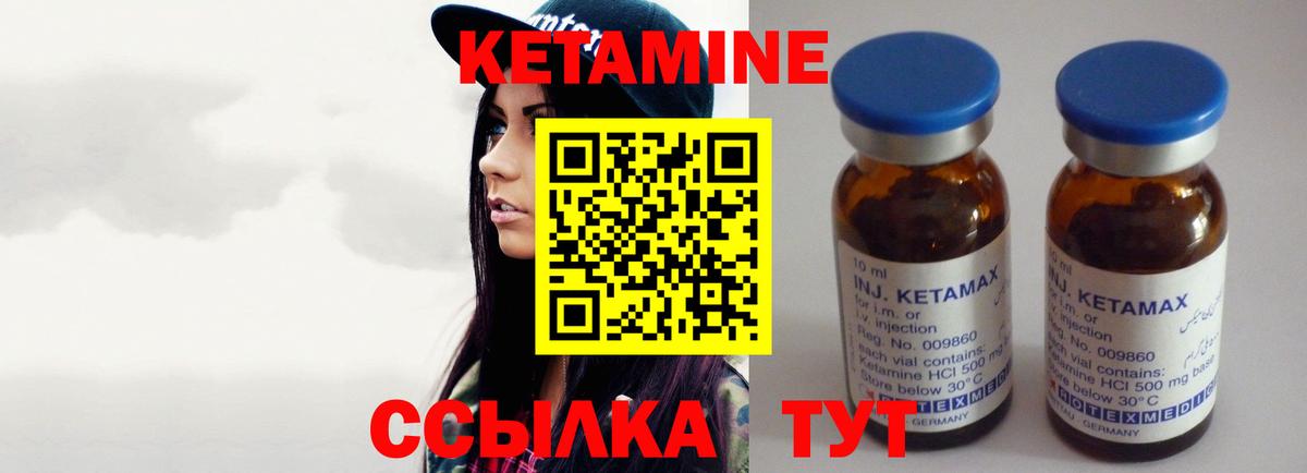 КЕТАМИН VHQ Нарьян-Мар