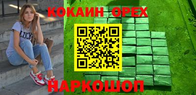 кокаин перу Краснодар