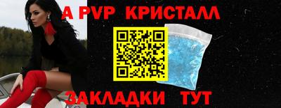 ALPHA PVP Краснокаменск