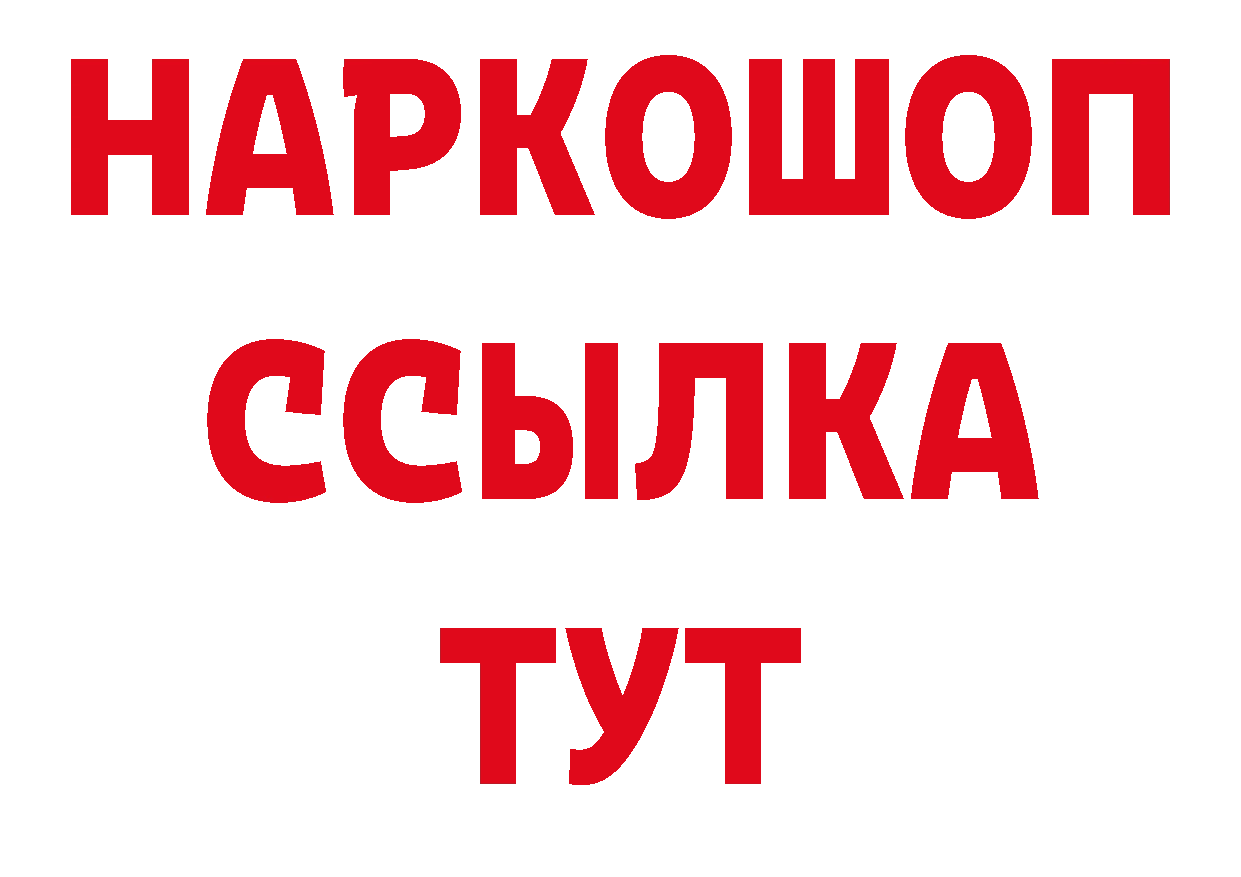 Дистиллят ТГК гашишное масло зеркало сайты даркнета OMG Нарьян-Мар