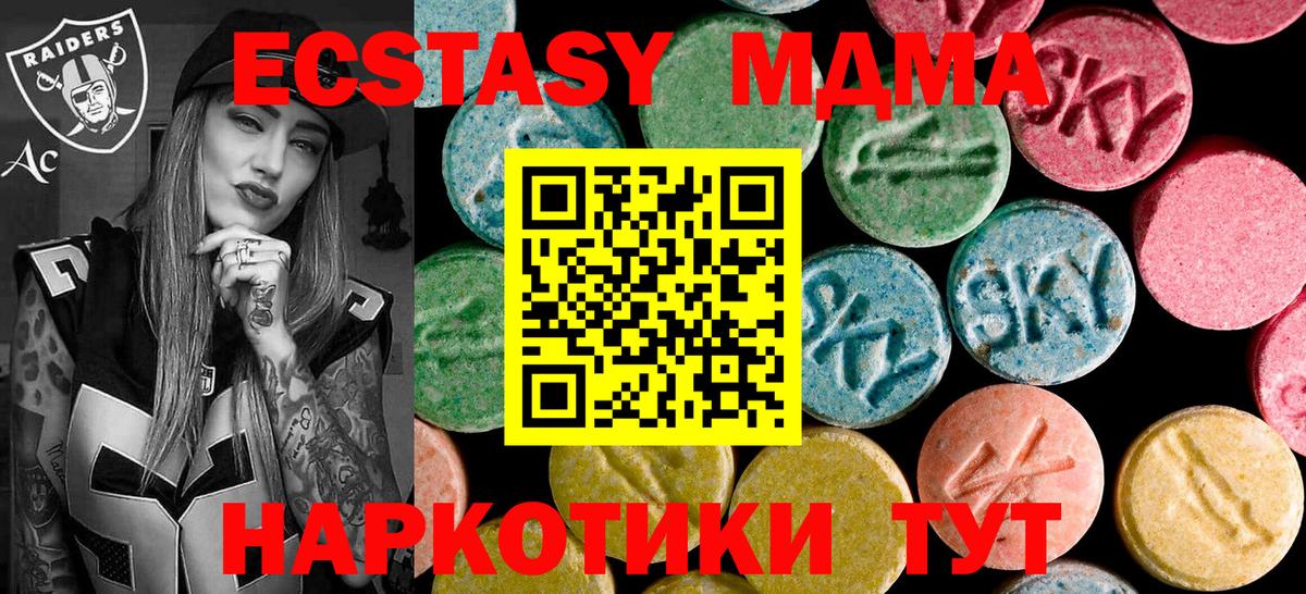 МДМА crystal  MDMA crystal  Вход с VPN  Нарьян-Мар 