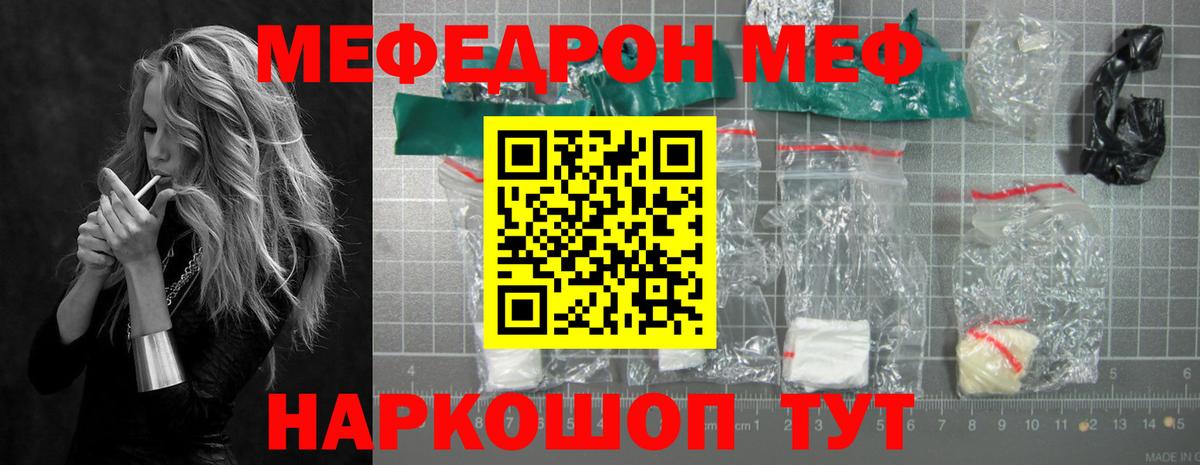 Мефедрон  МЯУ-МЯУ  Нарьян-Мар  Меф мука  Вход с VPN  МЕФ мяу мяу 