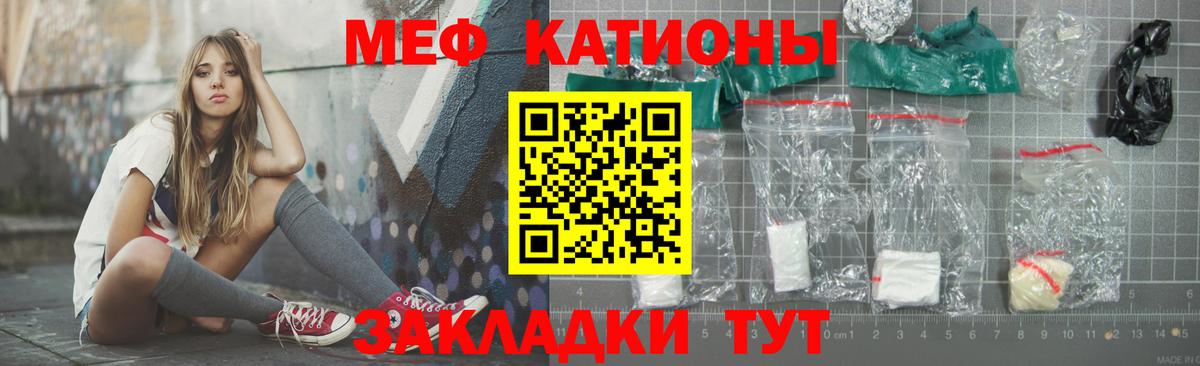 Мефедрон кристаллы Нарьян-Мар