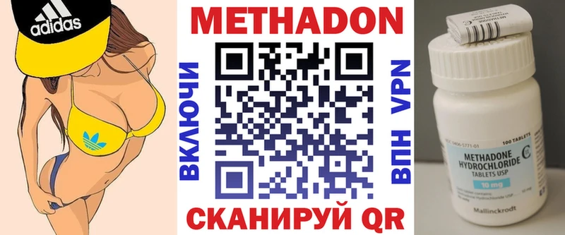 Метадон кристалл  Нарьян-Мар 