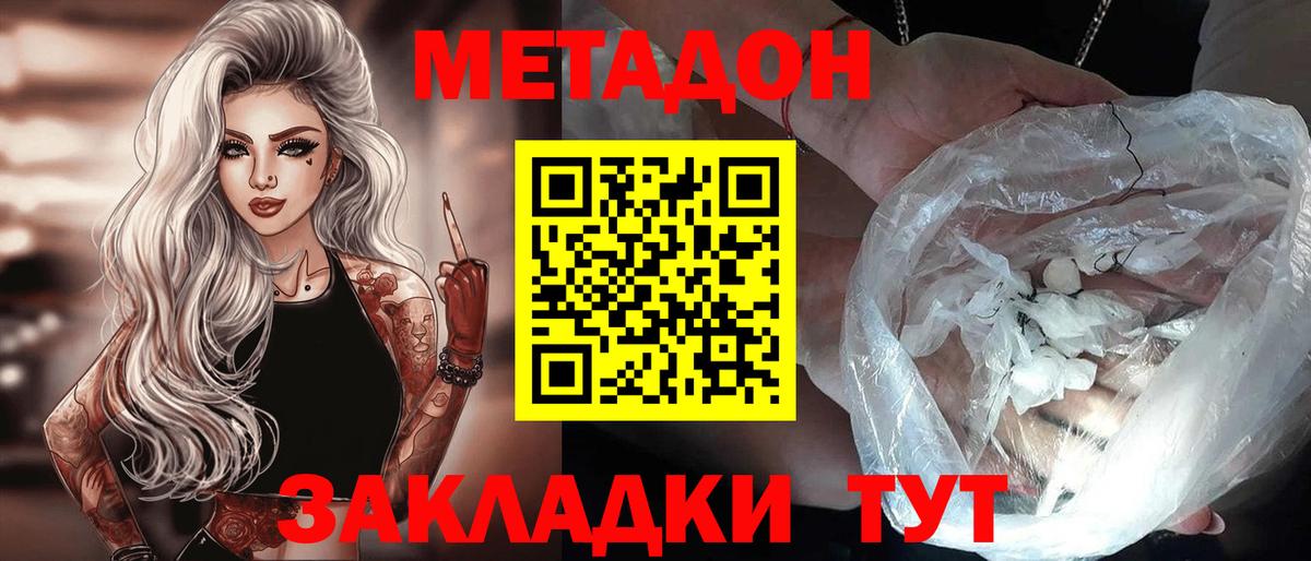 МЕТ  ГАШ  Нарьян-Мар  Вход с VPN  Кокаин  Мефедрон   Гашиш  МАРИХУАНА 