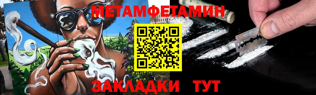 МЕТАМФЕТАМИН Methamphetamine Нарьян-Мар