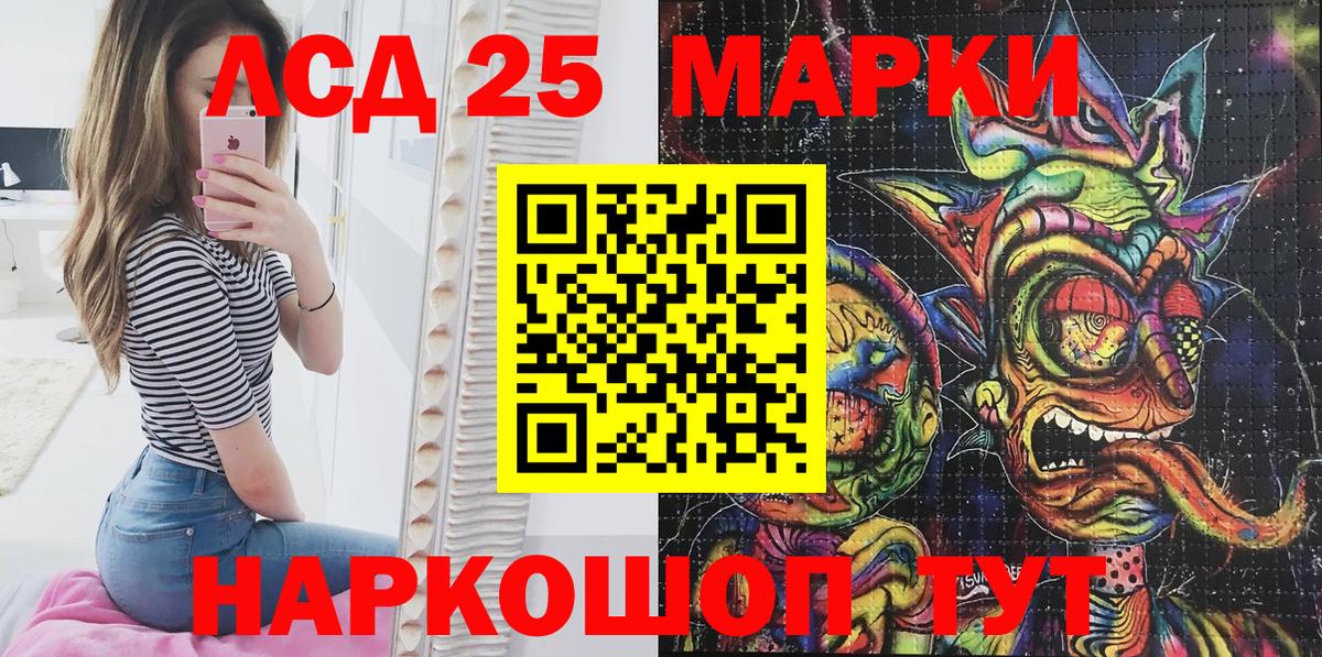 Марки 25I-NBOMe  Марки NBOMe 1,5мг  Нарьян-Мар  Вход с VPN  Марки NBOMe 1,5мг 