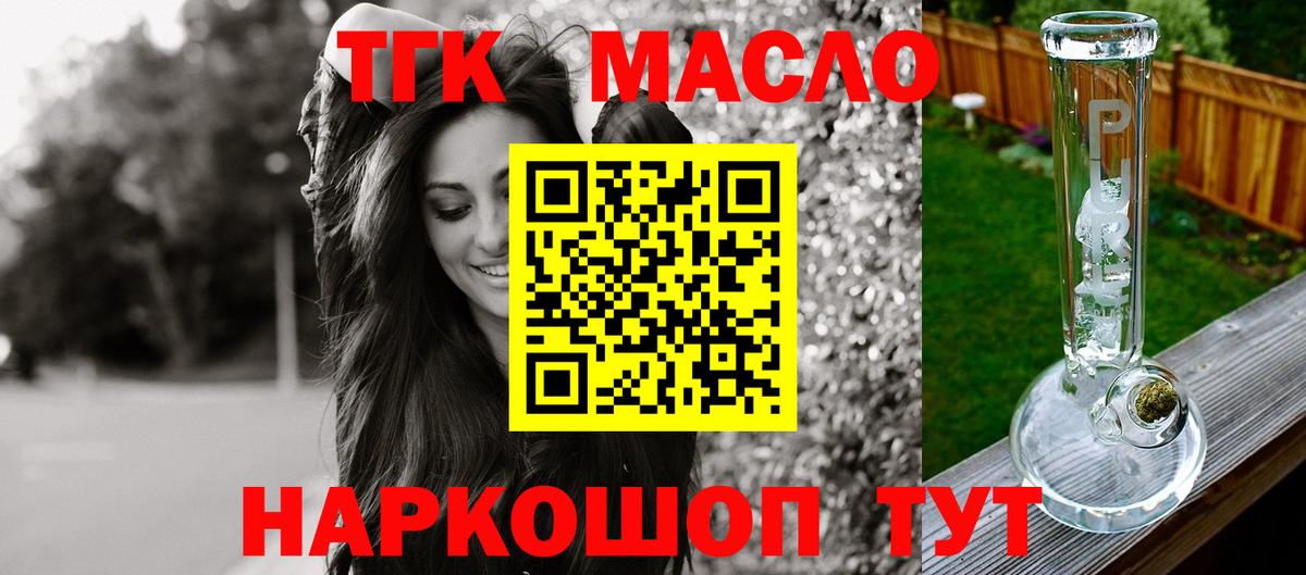 ТГК Wax  закладка  Нарьян-Мар  Вход с VPN  Дистиллят ТГК вейп с тгк 