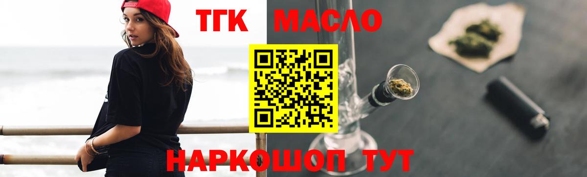 Дистиллят ТГК вейп с тгк Нарьян-Мар