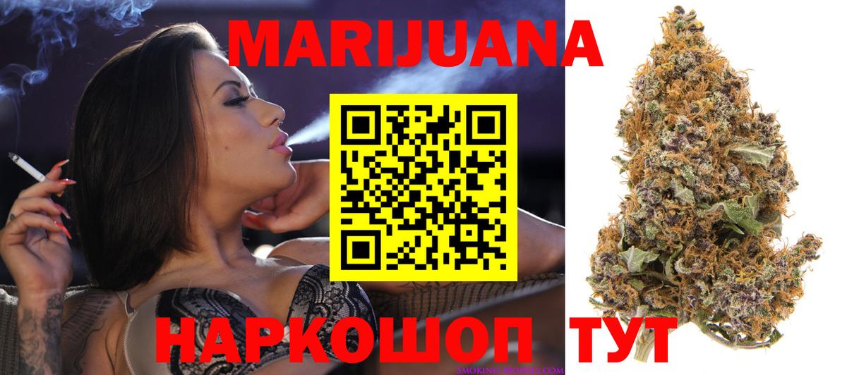 Бошки марихуана SATIVA & INDICA  Вход с VPN  Нарьян-Мар  Канабис сатива  МАРИХУАНА THC 21% 